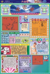 [g805](新版)管家婆