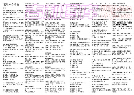 [q27a]正版六合彩资料AB(2合1)