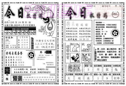 [4a]今日抓特码AB(2合1)