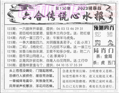 [2a]六合传说(玄机版)