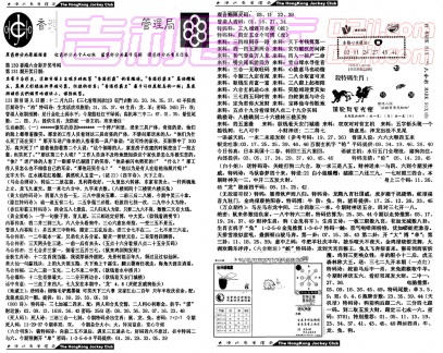 [h533a]马会版综合AB(2合1)