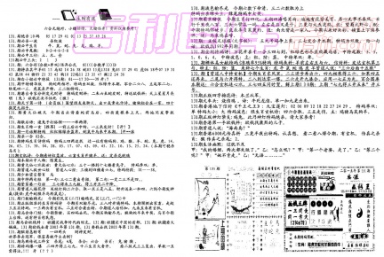 [58a]生财有道AB(2合1)