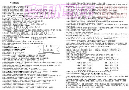 [63a]内部综合精选AB(2合1)