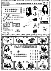 [a67a]金小姐点醒AB(2合1)