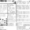 [a89aa]深圳特区报AB(2合1)