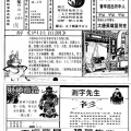 [pn61_pn62]另中四柱(原小版)合