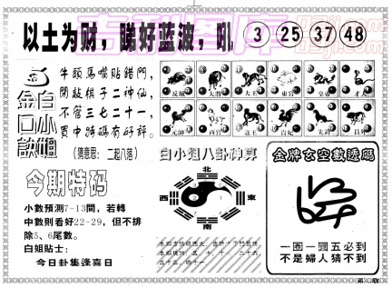 [n34]另版白姐内幕B