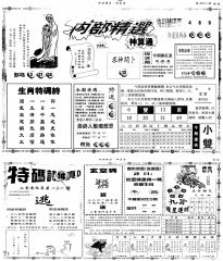 [n13_n14]另版内部精选AB