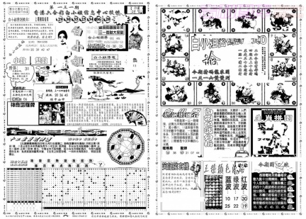 [gg003a]新版白小姐祺袍(2合1)