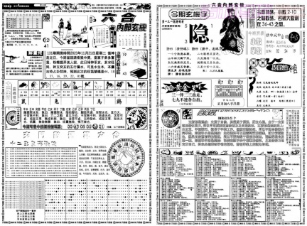 [gg039a]新版内部玄机(2合1)