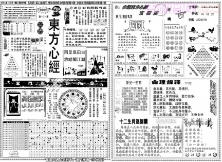 [gg245a]新版东方心经(2合1)