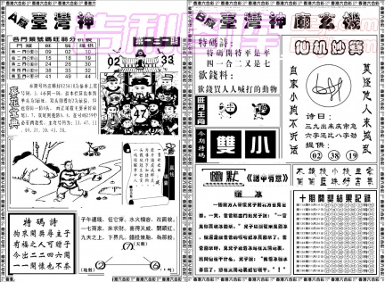 [35a]台湾神庙AB(2合1)