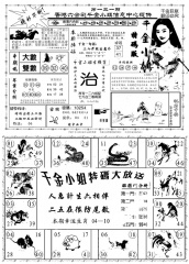 [c165a]千金小姐AB(新)(2合1)