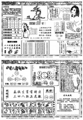[c259a]千金点特AB(2合1)