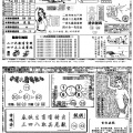 [c259a]千金点特AB(2合1)