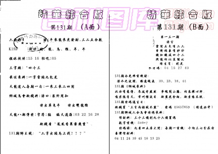 [c131a]精华综合AB(2合1)