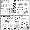 [pn07_pn08]另版东方心经(原小版)合