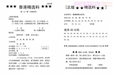 [c183a]香港精选料AB(2合1)