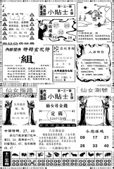 [29a]小贴士AB(2合1)