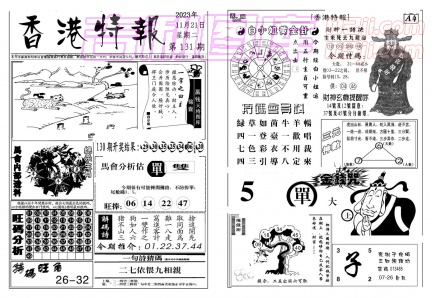 [c253a]香港特报AB(2合1)